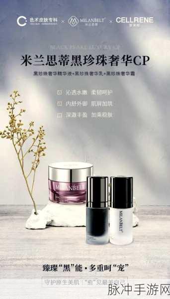 亚洲囯产精品精华液:1. 亚洲护肤新时尚:探索精华液的魅力