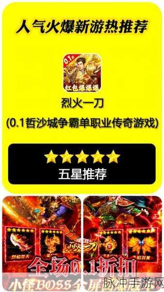 一刀战神热血归来,高爆版RPG手游重塑东方传奇