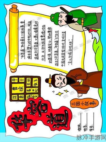 惊喜华容道,解锁智慧与趣味的休闲新选择