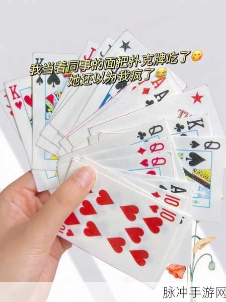 深夜打扑克:1. 深夜打扑克:友谊与策略的较量