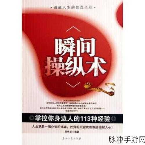 探秘第九操纵术,魔幻角色扮演的战争冒险之旅