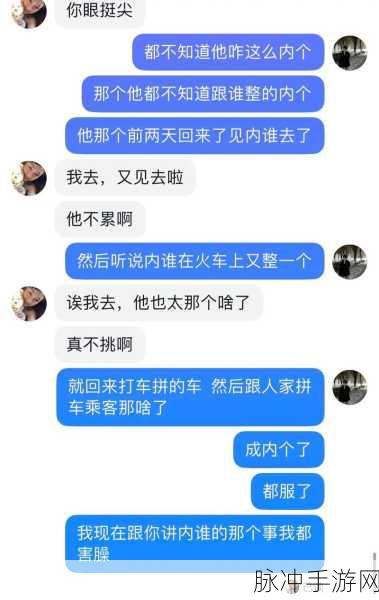 反差婊吃瓜：1. 反差婊的逆袭：揭开隐藏真相