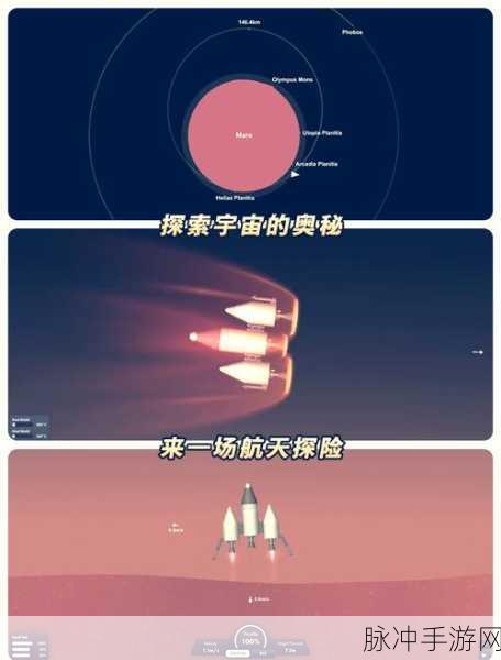 Spaceflight Simulator 2：1. 《宇宙探索模拟器2：星际航行新纪元