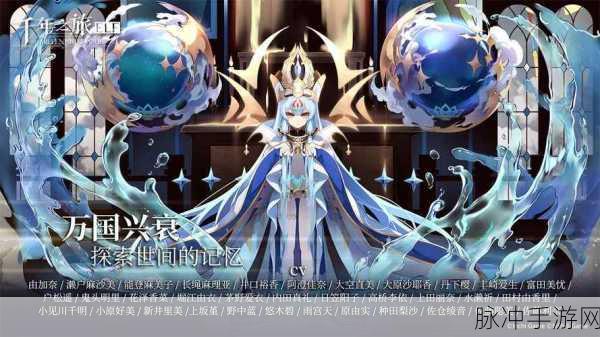 正义荣耀魔幻之旅,折扣下载,角色扮演新体验