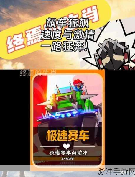 完美换档,速度与激情的飙车竞速盛宴