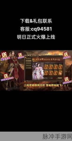1.8新版火龙传奇震撼登场,经典玩法重塑,传奇竞技再燃!