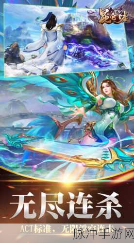 昆仑墟星耀版震撼上线,无限跨服畅享纯正仙侠之旅