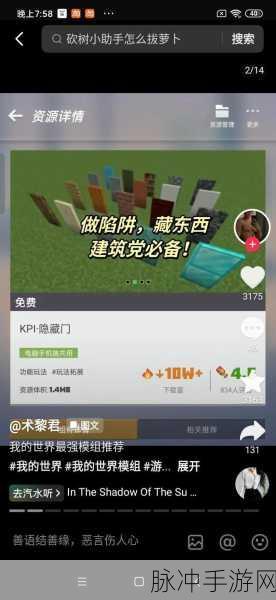 我的世界拔萝卜打牌不盖被子:1. 我的世界:萝卜大战与牌局的趣味冒险