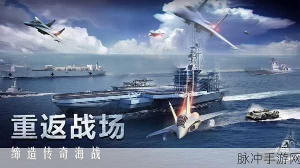 口袋战舰王者降临,经典海战策略RPG等你来战