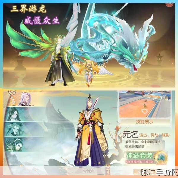 国风修仙新纪元,横扫天界GM版震撼来袭!