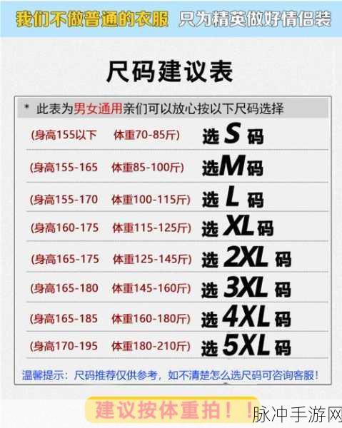 亚洲m码欧洲s码kkk15:1. 亚洲M码与欧洲S码的完美搭配指南