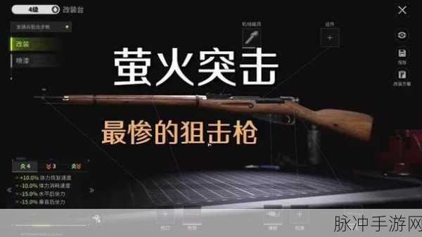 萤火突击步枪排行：1. 最新萤火突击步枪排行榜及评测分析