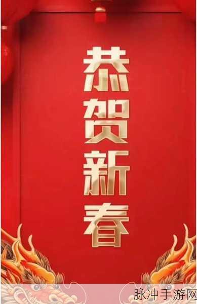 龙年新春新风尚，爱旅行红包版带你边玩边赚