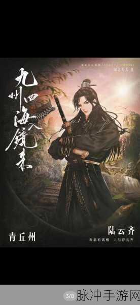 伏魔斩妖震撼登场,热血仙侠之旅即刻启程