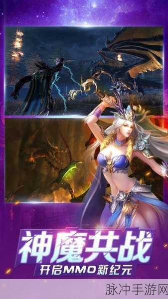 冰火创世纪飞升版震撼登场,年度MMO魔幻冒险新纪元
