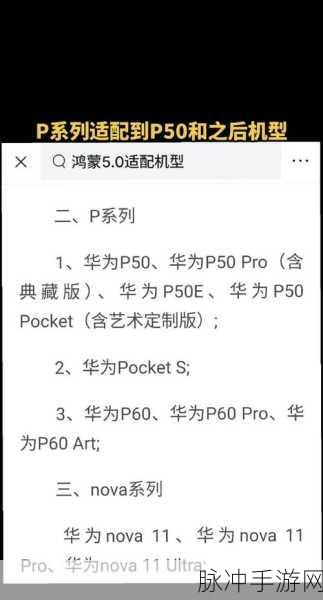 华为鸿蒙系统5.0:1. 华为鸿蒙5.0:塑造智能时代的新生态