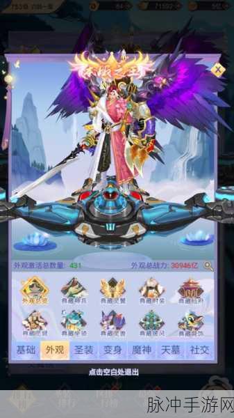 九州霸业情缘版震撼登场,仙侠MMOARPG新纪元