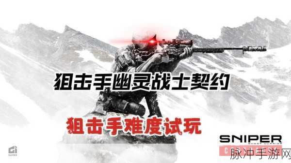 狙击手野战,沉浸式模拟射击,挑战你的战术极限
