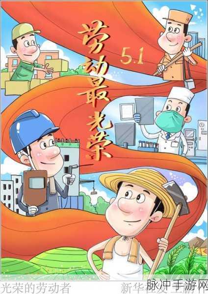 五一vip漫画兑换码最新:1. "五一特惠:VIP漫画兑换码限时上线