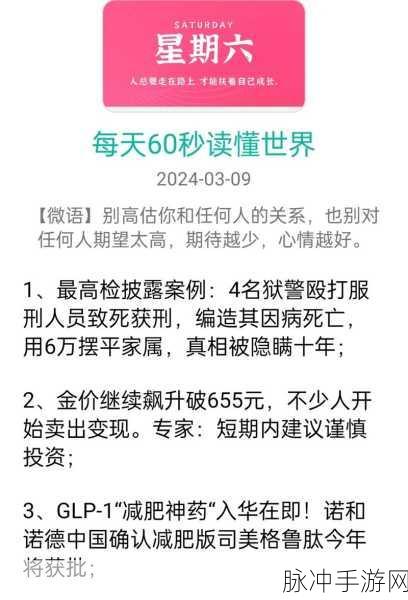 热点黑料—黑料不打烊:1. "热点黑料揭秘:背后的真相与故事