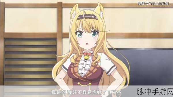 和猫娘拔萝卜游戏,不用下载:1. 猫娘的奇幻冒险:拔萝卜大挑战