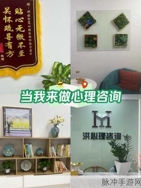 解锁心灵治愈之旅,心理医生消除游戏火爆来袭