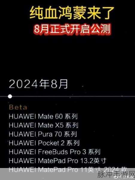 鸿蒙系统5.0最新消息:1. 鸿蒙系统5.0:智能生态新纪元的开启