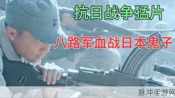 热血重燃!横扫鬼子1.2.0安卓版射击盛宴等你来战