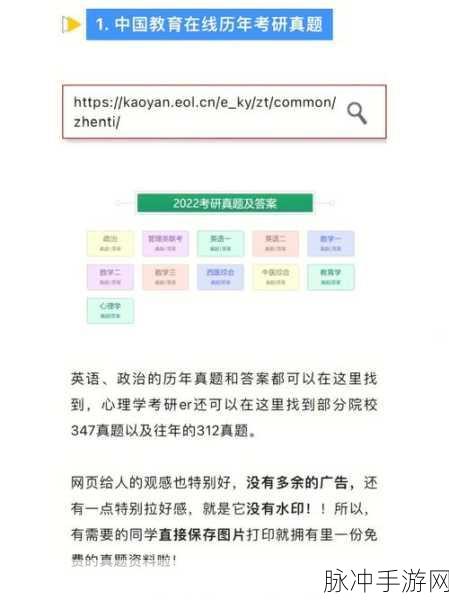 不良网站免费进入窗口大全:1. 免费访问不良网站的全面指南与技巧