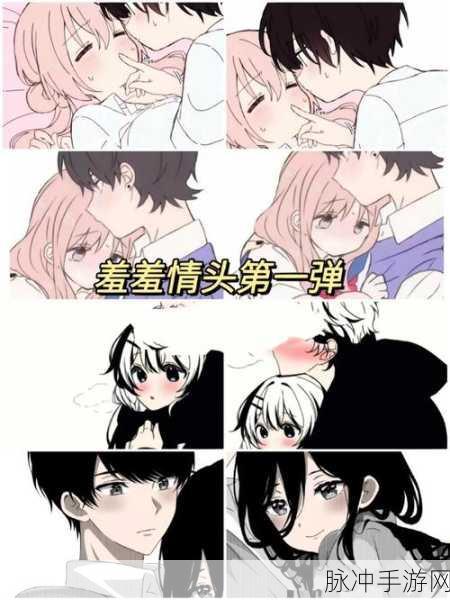 歪歪羞羞漫画平台:1. "偷偷看漫画,羞羞心跳加速的日常