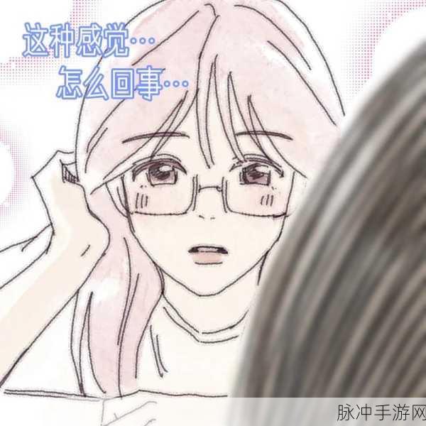 歪歪羞羞漫画平台:1. "偷偷看漫画,羞羞心跳加速的日常
