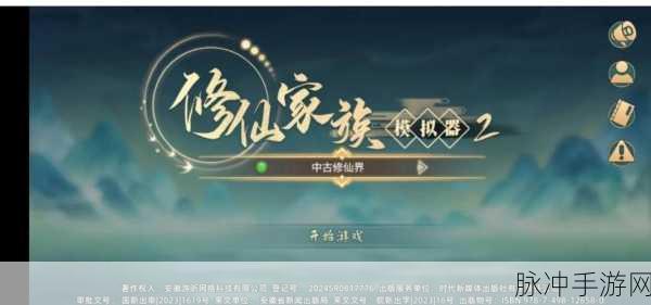 真封神雏龙初鸣版来袭,修仙养成新乐趣,等你来探索