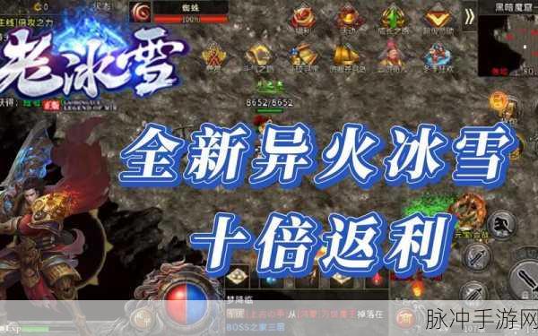 盟重英雄狂飙异火,正版传奇燃爆指尖