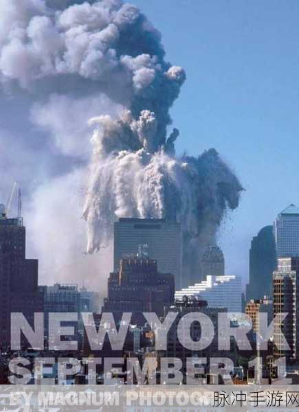911黑料八卦有理爆料无罪:1. 911事件背后的隐藏真相与黑幕解析
