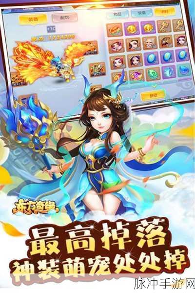 东方奇缘超梦西游震撼登场,重塑西游玄幻新篇章
