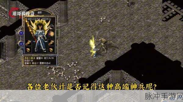 赤金皇城传奇,重温经典,争霸PK的热血之旅