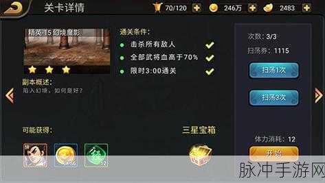 三国风云再起,后裔星耀版本策略争霸全解析