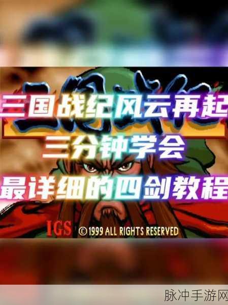 三国风云再起,后裔星耀版本策略争霸全解析