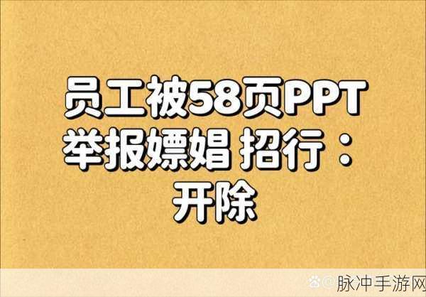 58爆料网：1. 58爆料网揭秘：最新热门事件全解析
