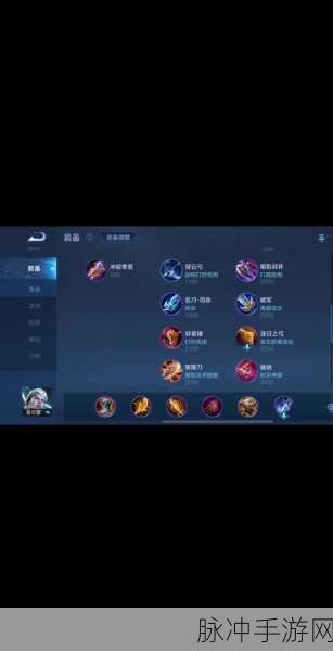 辅助司空震出装装:1. 探索辅助司空震的最佳装备组合