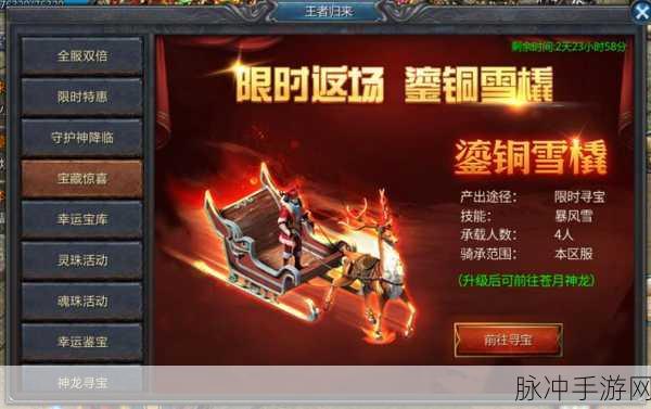 1.76公益服正版归来,传奇战场等你主宰