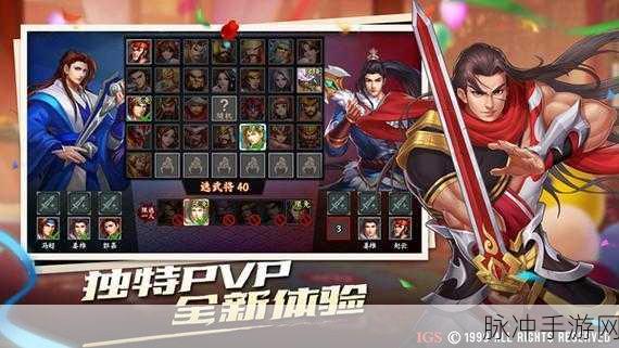 孔明不可以燃爆三国战场,策略战斗新体验等你来战!