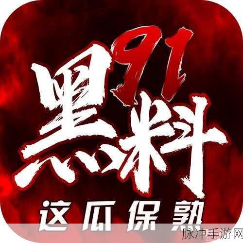 51吃瓜黑料群众