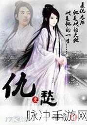 男生女生在一起愁愁愁大全