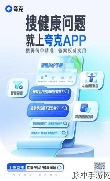 夸克天天爽5G:1. 夸克天天爽5G,让移动生活更加便捷