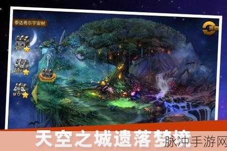 异界修真震撼来袭,多人在线魔幻争霸新体验!
