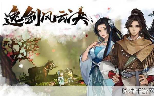 仗剑天涯公益服,金庸武侠梦,指尖再续江湖情