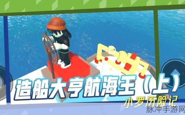 沐仔历险记,趣味休闲闯关,挑战你的智慧与反应