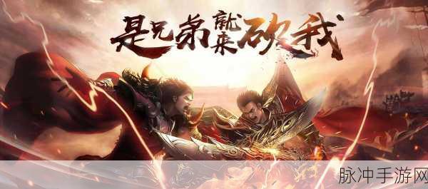 始皇传奇安卓版震撼登场,重温经典,传奇不灭!
