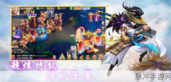 神域浩劫九游版来袭,修仙战斗与社交的完美融合